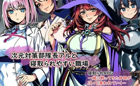 Dimensional Countermeasures Unit Commander Al and a Cuckold-Friendly Workplace Adult Game Cover