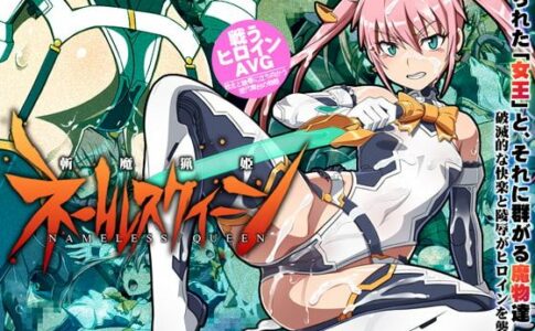 Nameless Queen - The Demon Huntress Adult Game Cover