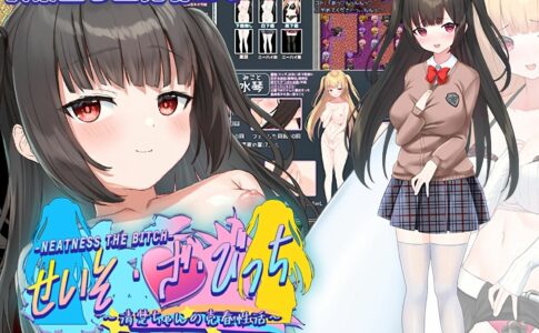Seiso-Za-Bicchi ~The Pure Girl's Harassment Prostitution Activities Adult Game Cover