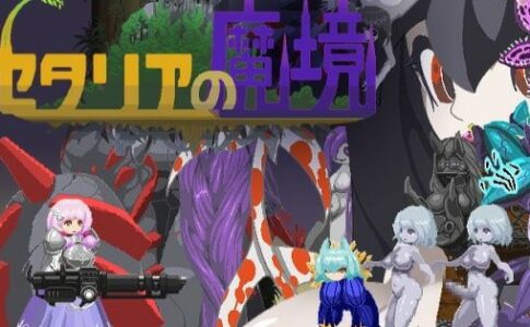 Setalia the Demon Realm Adult Game Cover
