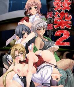 Kansen 2 Adult Game Cover