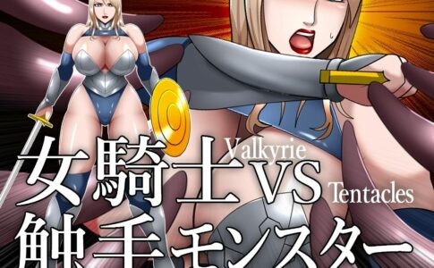 Knightess VS Tentacle Monster Adult Game Cover