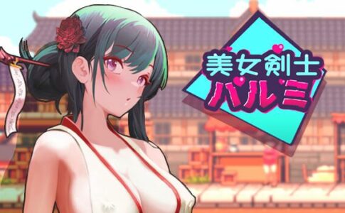 SwordsGirl Harumi - Adult Only Adult Game Cover