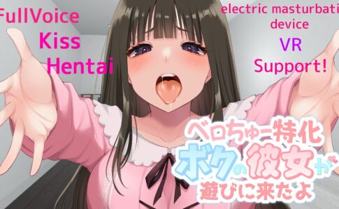 Tongue kissing Specialization My girlfriend's here for a visit Adult Game Cover