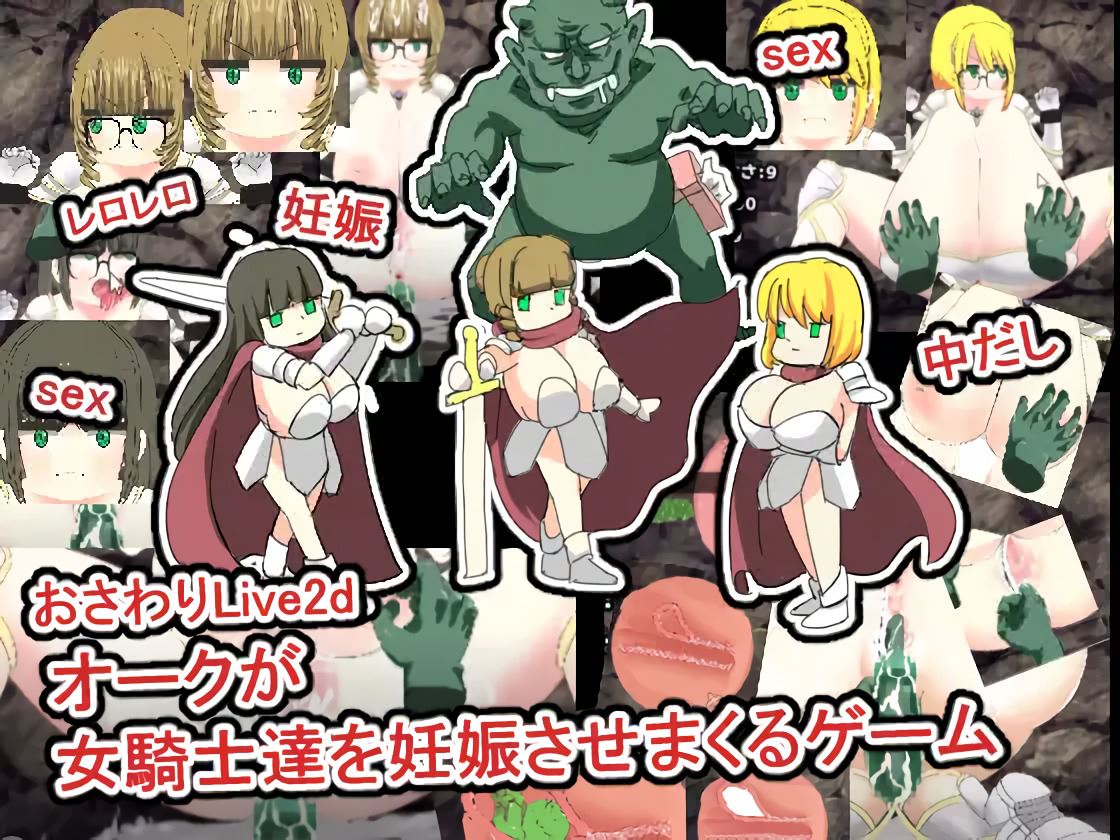 [Unity] Knightesses Impregnated by Orcs – Live 2D Touching Game - vFinal by  UWASANO EroRadioHead 18+ Adult xxx Porn Game Download