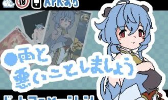 Let’s Do Bad Things With Ame - 1.0 18+ Adult game cover