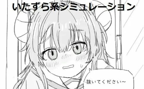 Please Pull It Out! Adult Game Cover