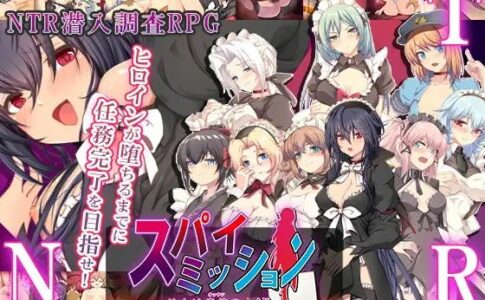Spy Mission ~A Noble's Maid Adult Game Cover