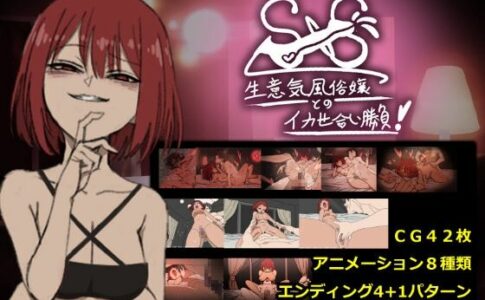 SxS! Cumshot Competition with a Cheeky Prostitute! Adult Game Cover