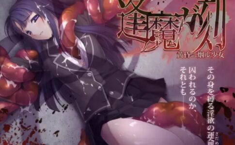 The Witching Hour Adult Game Cover