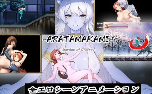 Aratamakami Adult Game Cover