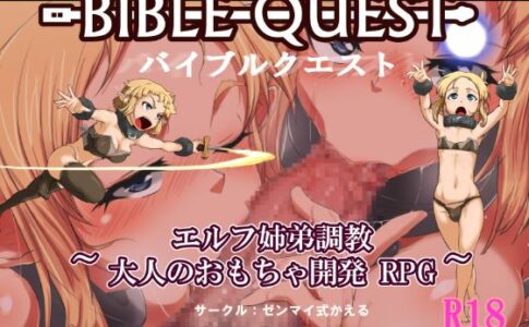 Bible Quest! Adult Game Cover
