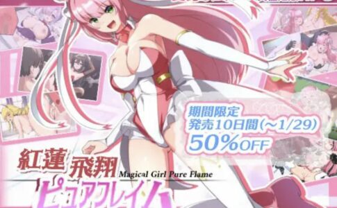 Crimson Lotus Soaring Pure Flame Adult Game Cover