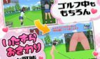 Dopyutto Golf Legend Adult Game Screenshots (3)