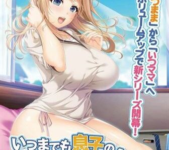Itsumama Adult Game Cover