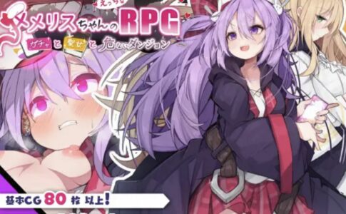 Memerisu-chan's Naughty RPG Adult Game Cover