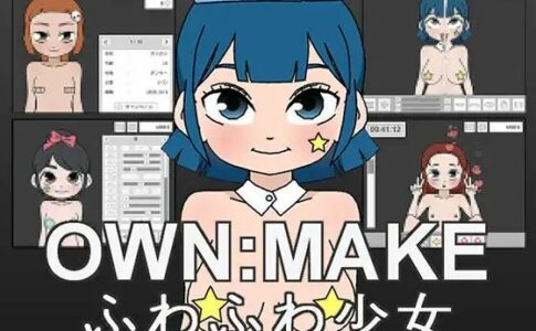 OWNMAKE Soft Girl Adult Game Cover