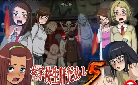 School Girl Courage Test 5 + DLC 1-4 Adult Game Cover