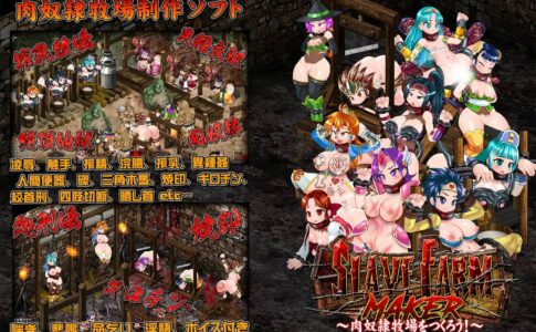 Slave Farm Maker ~Let’s Make a Meat Slave Farm Adult Game Cover