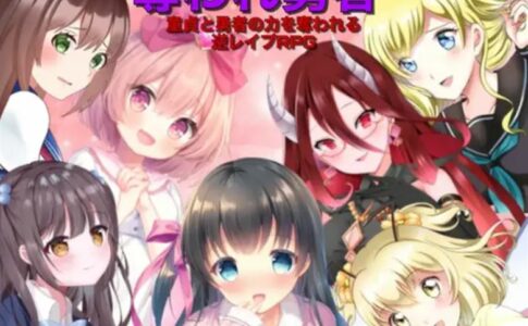 Stolen Hero Reverse Rape RPG Adult Game Cover