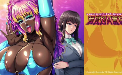 Substitute Girlfriend ~I'll Become a Slutty Gal to Protect My Best Friend! Adult Game Cover