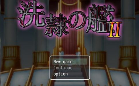 The Ship of Servitude 2 Adult Game Cover