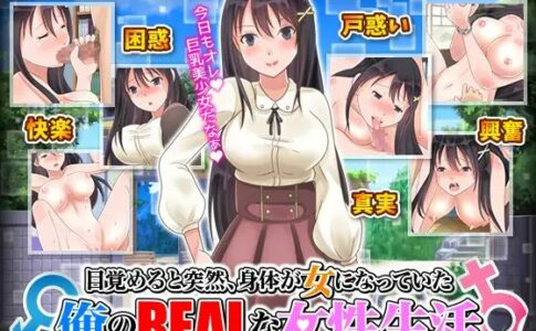 When I Woke Up, I Had Turned into a Girl! – My Life as a Woman Adult Game Cover