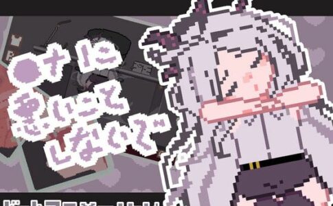 Don't do bad things to Na Adult Game Cover