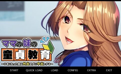 Mother's Sister Virgin Training ~As a Shut-In, I Don't Go Outside And Creampie Her Adult Game Cover