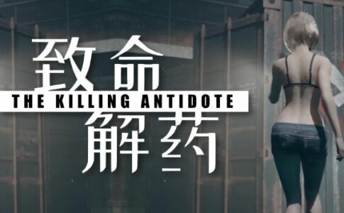 The Killing Antidote Adult Game Cover