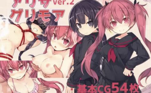 Arisa Grimoire Adult Game Cover