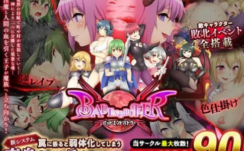 Bad End Butler Adult Game Cover