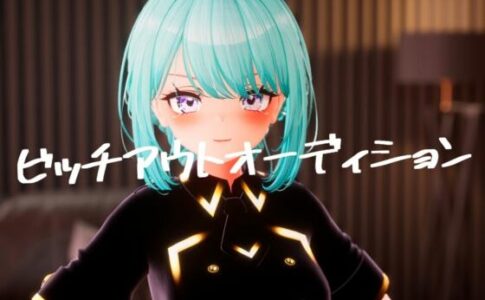 Bitch Out Audition Adult Game Cover