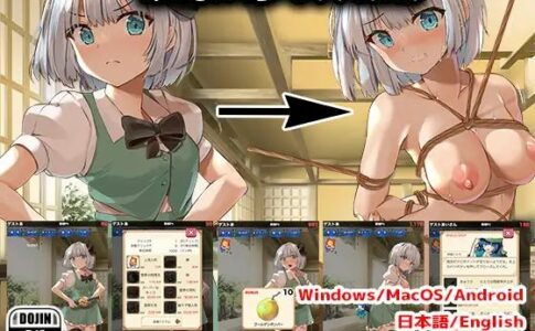 Bondage Youmu Clicker Adult Game Cover