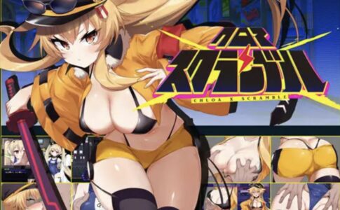 Croix X Scramble Adult Game Cover