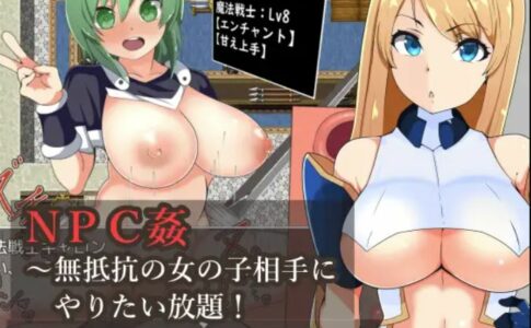 Do whatever you want with NPC Girls! Adult Game Cover