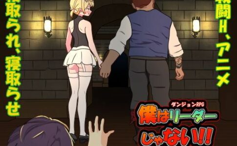 I Am Not a Leader Adult Game Cover