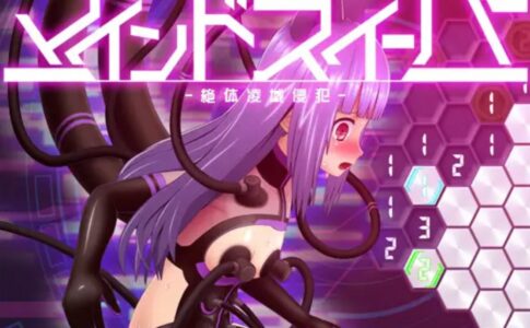 Mindsweeper Adult Game Cover