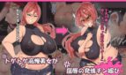 Niramare Quest Adult Game Screenshots (2)