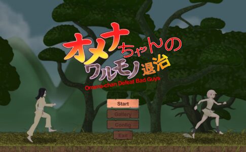 Omena-chan Defeat Bad Guys Adult Game Cover