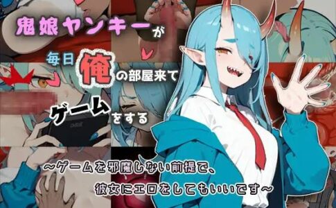 Onimusume Yankee Adult Game Cover