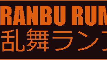 Ranbu Rumble Adult Game Cover