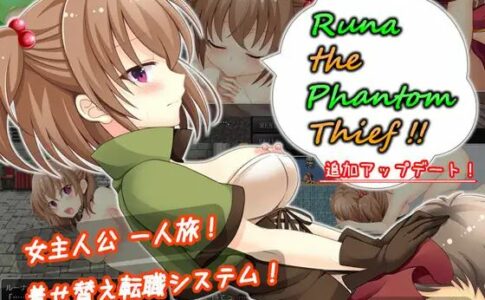 Runa the Phantom Thief Adult Game Cover