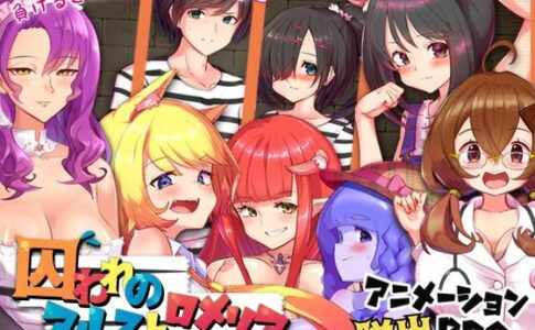 Captive Alstroemeria Adult Game Cover