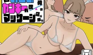 Delinquent Massage - 1.1.5 18+ Adult game cover