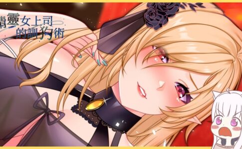 Elf Boss's Dog Training Adult Game Cover