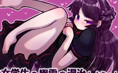 Exorcise a Schoolgirl Spirit! Adult Game Cover
