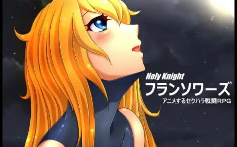 Holy Knight Françoise Adult Game Cover