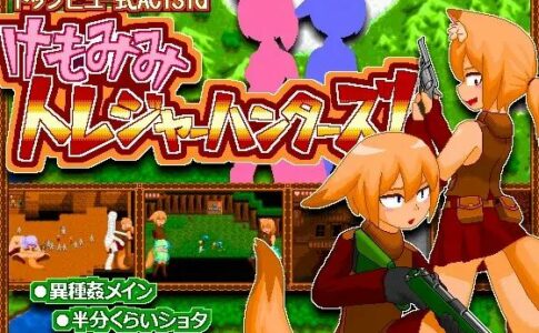 KEMOMIMI TREASURE HUNTERS! Adult Game Cover