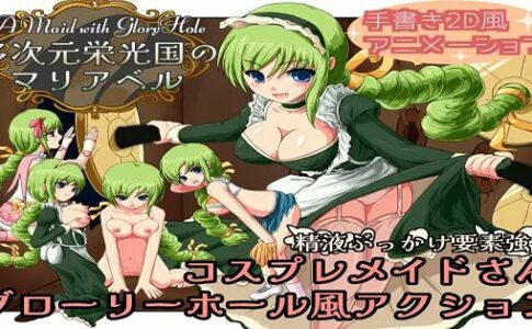 Mariabelle's Land of Multidimensional Glory Adult Game Cover